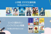 KindleUnlimitedとかいうがちで何でも読める有能サブスク