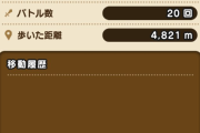 【ドラクエウォーク】4キロの距離で4000個のツボを割る裏技、教えます