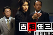 【画像】ドラマ『古畑任三郎』終了から17年、西園寺役の石井正則さん(50歳)が今泉役・西村まさ彦さん(62歳）に偶然街で再会！ツーショットがエモすぎる…