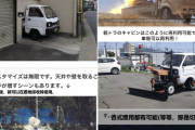 海外「日本が生んだ最高傑作」 日本の軽トラの異常なまでの汎用性に外国人が笑撃