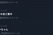 【日向坂46】Twitterのトレンド、4万超え！？乃木中も超えた！