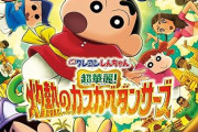 三大国民的アニメに1人格落ちいるよな？「ドラえもん」「サザエさん」「クレヨンしんちゃん」