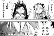 【FGO】エレちゃとイシュタルのウルクコントを見る賢王ｗｗｗ　顔よｗ
