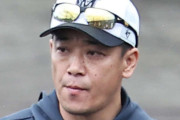 【朗報】ロッテさんサブローが１軍ヘッドコーチに