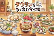 【朗報】タウリンが老化細胞を除去してくれるらしいぞ！