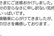 【悲報】和田竜二が「俺は危険な騎乗を心がけてきた」と藤田伸二にメールで報告してしまう・・・