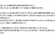 【画像】声優アイドルユニットさん、不倫炎上中のレジェンド声優古谷徹氏に公式アカウントで誤爆ツイートし謝罪する