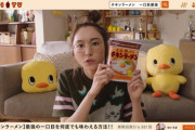 新垣結衣って「私がYouTuberになったら本田翼ちゃんとか川口春奈ちゃんとか余裕で超えるけどね…(笑)」とか思ってそう