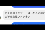 【悲報】syamu_game(40)また懲りずにネカマに騙されてDMを晒される