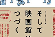 【謎】「映画館」←こいつがオワコンにならなかった理由ｗｗｗｗ