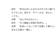 永野芽郁が頑なに不倫認めないのって違約金が１０億とかになるから認めることができないってのマジなのかな