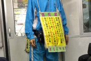 【画像】京王線にキチガイが現れる