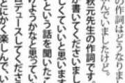 【速報】AKB48 67thシングルのカップリング曲を指原莉乃が作詞したことが明らかになる