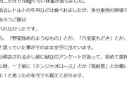 新井浩文、noteに「自弁」投稿　「食事に関して僕的には刑務所＞留置場＞東拘」