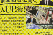 【乃木坂46】白石麻衣のテレビ出演が止まらない！