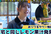 【日向坂46】竹内希来里のとんでもない食生活が明らかに‥！！！