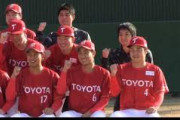 【謎】「トヨタ自動車」が「プロ野球」を持たない理由、誰にもわからない