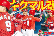 広島ファン｢丸佳浩が残留してたら4連覇できてた｣ ←これ