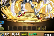 【パズドラ速報】ウイングガンダムゼロ（EW版）、ログインスタンプ、確定ガチャの詳細発表ｷﾀ━(ﾟ∀ﾟ)━!!【公式】