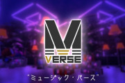 【Vtuber】＼仮想空間での地上波音楽番組／　『#MUSICVERSE』スタート♪