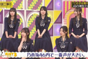 【乃木坂46】ヒント③一番声が大きい。実況『この子は誰だ？第一問』まさかの日村さん正解ｗ【乃木坂工事中】
