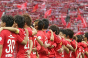 【ACL】浦和、アジア王者へ　ＡＣＬ決勝第２戦１９時キックオフ