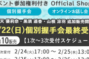 【速報】2/24現在 AKB48・67thｼﾝｸﾞﾙ「名残り桜」メンバー完売表 キタ━━(((ﾟ∀ﾟ)))━━━━━!! 【行天 山根 黒須・受付開始】