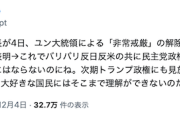 【無慈悲】フィフィさん、韓国民主主義ホルホル民に現実を突きつけてしまうｗｗｗｗｗｗ