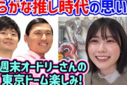 ひらがな推し時代を思い出して懐かしむ丹生明里【文字起こし】日向坂46
