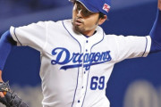 中日･濱田達郎さん、プロ初勝利した年(2014年)以来勝ち星ないのにまだ現役