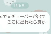 【Vtuber】従井ノラ「さんまさんVTuber化の影響力と母の何気ない一言の攻撃力が高すぎるってwwwwwwwwwwwwww」