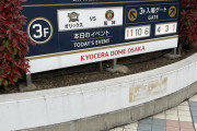 04.14 オリックス対阪神戦(ファーム)見に行ってきました(まとめ担当写真レポート)
