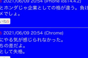 【悲報】天皇杯でJ１チームがとんでもない恥を晒してしまうｗｗｗｗｗ