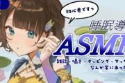 【にじさんじ】司賀りこ、初めてのASMR配信！しがりこのASMR適性高くてええな…