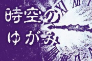 【異世界に行った】濃霧に包まれた異世界村で食べた、忘れられない「極旨ラーメン」