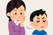【他責思考】息子がなんでも私のせいにする