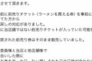 北九州ラーメン王座決定戦、不正店が急に不正をしていないと声明を発表