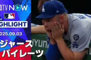 大谷翔平が46号含む3安打もパイレーツにまさかの敗戦！←「このチームは終わっている」（海外の反応）