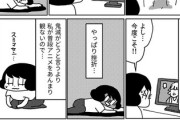 【全話】なんだよこの漫画ｗｗｗ【注意】