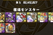 【パズドラ】アルヴァニスとアルシオン編成しなくても希石落ちるんだな