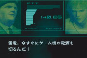 【衝撃画像】21年前に発売された『メタルギアソリッド2』の「ある1シーン」が、ネットの現状を見事に予言していると話題騒然！　→　これは先見性あるわ…