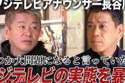 フジテレビの上納文化、ガチだった・・・元フジテレビアナが全てを暴露「全部が上納文化」「自分も上納された」「中嶋優一はガチのアテンダー」「リークしたのはフジの幹部」