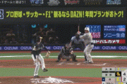 西武・渡部、同点タイムリーｗｗｗｗｗｗｗｗｗｗｗｗ