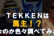 【衝撃】あの悪徳詐欺競馬予想集団へ馬主が名義貸しか!?