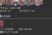 【パズドラ】4月チャレ15の初見殺しヤバすぎて草