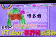 youtube乗っ取り騒動が解決”舞鶴よかと”【Vtuber】