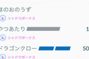 【ポケモンGO】シャドウルギアって種族値的には攻撃＋38です防御-－62出下がってしまうって事？