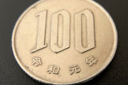 お寺「初詣のお賽銭は100円以上で」