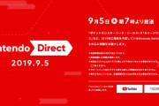 個人的に「Nintendo Direct」でこれがきたら当たりってソフトはなに？