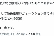 【悲報】はじめの一歩作者「アニメーターは俺のキャラ描くな」→猛批判を喰らい発言を軌道修正wwwwwwwwwwwww